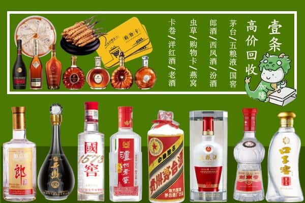 乌鲁木齐沙依巴克区烟酒回收