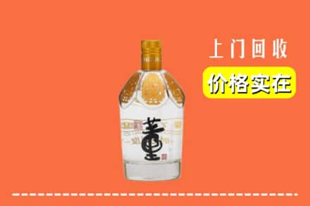 乌鲁木齐沙依巴克区回收董酒