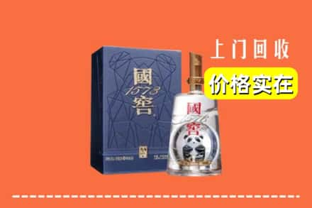 乌鲁木齐沙依巴克区烟酒回收国窖1573