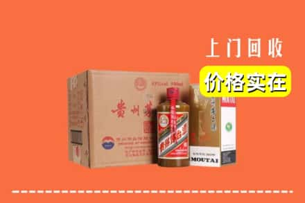 乌鲁木齐沙依巴克区回收精品茅台酒