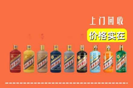 乌鲁木齐沙依巴克区回收生肖茅台酒